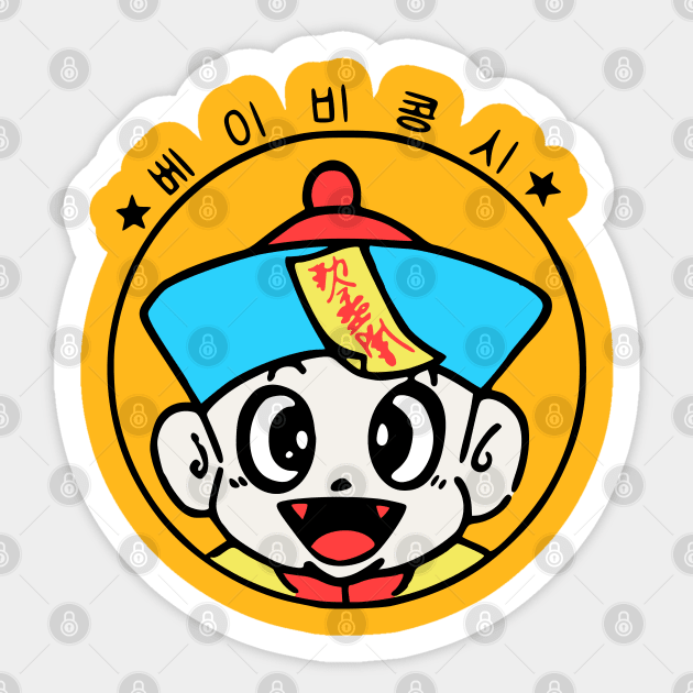 Baby Jiangshi Part II Sticker by retroworldkorea